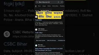 #shorts BIHAR POLICE FINAl MERIT LIST #biharpolicemeritlist 2025 #motivation #ytshorts #biharpolice