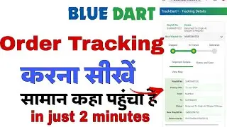 How to Track order in Blue Dart Express in 2025| bluedart parcel Kaise track Karen in 2025 #bluedart