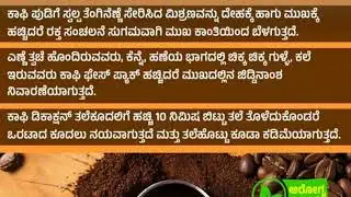 ಆರೋಗ್ಯ ಟಿಪ್ಸ್ ##
