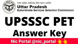 UPSSSC PET ANSWER - KEY 2022 DOWNLOAD || PET 2022 उत्तरकुंजी डाउनलोड करें || DOWNLOAD QUESTIONS