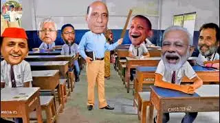 राजनाथ सिंह जी ने सबको पढ़ाया | Modi Yogi Rahul Akhilesh Lalu Funny Comedy Video 