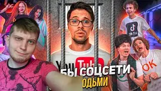 СОЦИАЛЬНЫЕ СЕТИ ОЖИЛИ  | РЕАКЦИЯ НА ВИТАЛИЯ ОРЕХОВА | САЛАТИК