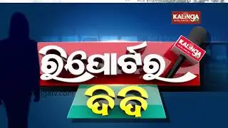 Kaniha Hospital Turns Centre Of Attraction For Its Beautification | Kalinga TV