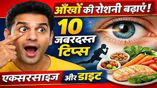 10 Top Eye Care Tips: Improve Eyesight with Exercises, Foods & More