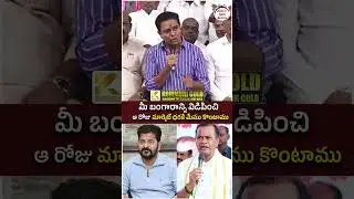 KTR Mass Warning | #revanthreddy #komatireddyvenkatreddy #brsvscongress #yuvagalam #ytshorts #shorts