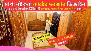 Door Design For House, Top Modern Wooden Door Designs 2026 Main Door Designs