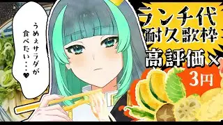【 歌枠🎤雑談 】寒い朝に熱く艶のある女の歌はどうでぃ.ᐟ.ᐟ.ᐟ🎙【 ＃葉山翠 / Vtuber / ＃Short 】中低音女子/ ボカロ/アニソン / 初見歓迎