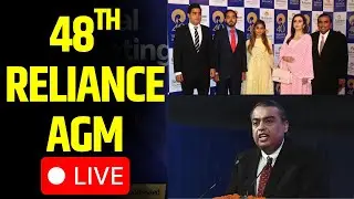 🟢Reliance AGM 2025 LIVE: Mukesh Ambani Speech At RIL AGM 2025 LIVE | Reliance Industries
