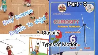 6th Class Science 5th Lesson part -9 