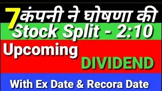 MUFFIN GREEN ● comfort ● Edelweiss + 7 Stocks Declared High Dividend Bonus Stock Split with Ex Date