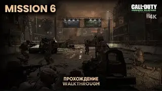 Call of Duty 4:  Modern Warfare Remastered  -  Mission #6 -  [The Bog] - 4K