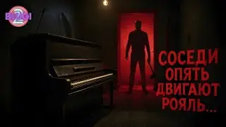 Дом, который не отпускает&hellip; и люк в никуда | Luto