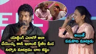 Anchor Suma Hillarious Punches On Sathya At Mathu Vadalara Pre Release Event | S. S. Rajamouli