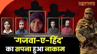 Shama Parveen Ansari EXPOSED The Mastermind Behind The Terror Module