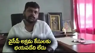 వైసీపీ అక్రమ కేసులకు భయపడేది లేదు  TDP Leader BalaKoti Reddy Strong Counter To YCP