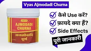 Vyas Ajmodadi Churna Uses in Hindi | Side Effects | Review