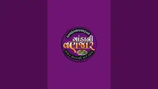ગાંડાની વણઝાર