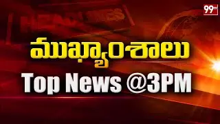 3PM Headlines || Latest News Update || 99TV