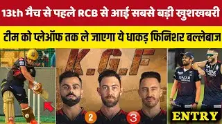 IPL 2023 : 3 Biggest good news for RCB before the match against SRH | RCB vs SRH | New finisher In