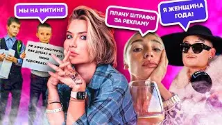 МОРГЕНШТЕРН ЖЕНЩИНА ГОДА | ИВЛЕЕВА ШТРАФ ЗА РЕКЛАМУ
