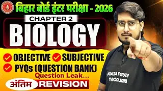 Biology Class 12 Chapter 2 | Complete Objective & Subjective | Bihar Board Class 12 Biology 2026