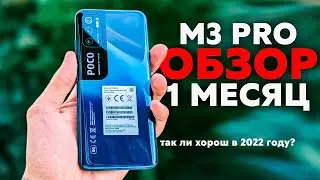 POCO M3 PRO REVIEW! 1 MONTH LATER, IS IT SO GOOD IN 2022? The Best Budget Smartphone 2022!