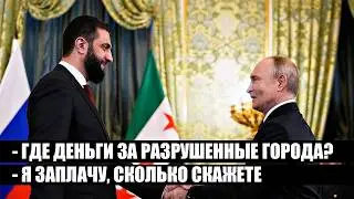 Где БАБКИ на восстановление наших городов? -Я заплачу, сколько скажете! Слухи о встрече слили в сеть