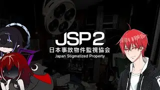 ภาคนี้ โนระบอกโหดกว่าภาคแรก | Japan Stigmatized Property 2