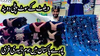Velvet Dress Design 2026 | Velvet Suits Palachi Dupatta | Embroidery Velvet Suit | Winter Collection