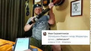 Ответ Ивану Сыромятникову про сустейн