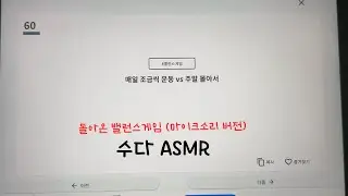 ASMR? | 진성수다 | Chest Voice TALKING👄(마이크.ver/Mic.ver)