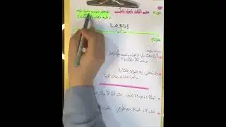 اعراب اسماء الاستفهام المنهج الجديد ( متى-أيان-أين-أنّى) للصف السادس الاعدادي