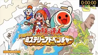 太鼓の達人 ドコどんRPGパック！ ミステリーアドベンチャーRTA any%_1:42:17