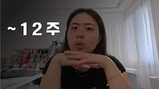 아무도 안 알려줬던 증상,근황에 대하여 : 임신초기