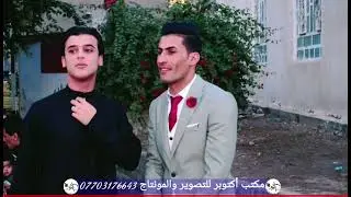 احله زفة حفل زفاف العزيز (عبدالعالي خيري الحاج لفته الباهلي)📸تصوير مصطفى عبدالسجاد 07703176643