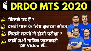 DRDO MTS 2020 | DRDO MTS Recruitment 2020 | Detailed Information