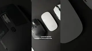 🧐 Что не так с мышкой Apple? #apple #технологии #техноблог