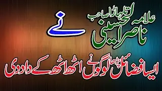 ilama Nasir Al Hussaini Talharha Majlis 2021 Al Abbas Sound Chiniot