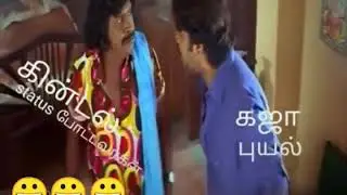 😃😃😃😂😂😂☁🌊⚡Gaja  Puyal Comedy  Status 2018🌊⚡☁😃😂😃😂
