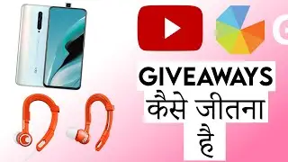 How to Win Giveaways on Youtube | What is gleam? Right Way to Enter in Giveaways