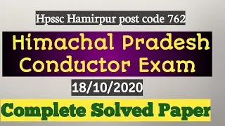 HRTC Conductor Fully Solved Paper (18/10/2020) || Solved Paper of Hrtc conductor || post code 762