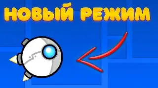 ПЕРВЫЙ СТРИМ В 2.2 В Geometry Dash | REQ - 5 RUB