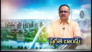 Interview with AP Planning Board Vice Chairman Kutumba Rao | Over Amaravati Bonds