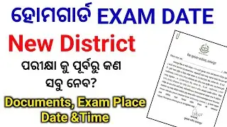 Koraput Home Guard Exam Date Time Place Out / Full Details 