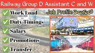 Assistant C and W job in Railway II what is C&W?  Duty, Salary? #assistant #C&W #mechanical #groupd