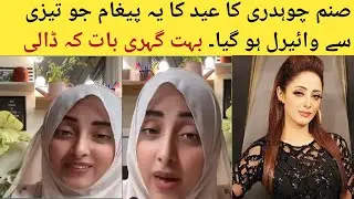 Sanam Chuhdary Viral Video Message On Eid 2022 | Dramview Pk