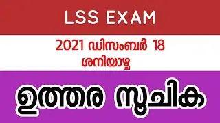 ഉത്തര സൂചിക LSS EXAM 2021 #schoolnewsmalayalam #lss2021 #lss #schoollatestnews #snkworld