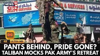 Taliban HUMILIATES Pakistan Army | &ldquo;Pants Behind, Pride Gone&rdquo; Taunts Go Viral | Pak Taliban | 4K