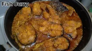 मछली बनाने का यह नया तरीका जान लेंगे तो हर बार ऐसे ही बनाएंगे l fish curry recipe