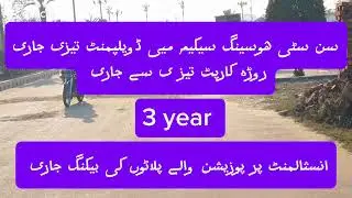 Sun city housing scheme 3 year installment par plat v lab possession wale (03214091930)